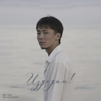 Улук Назар - Издедим
