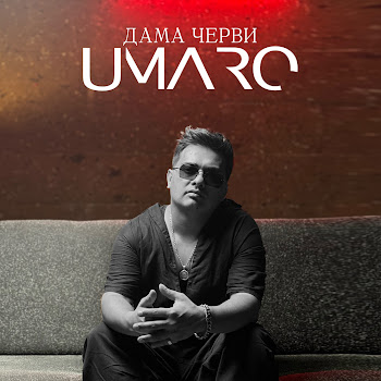 Umaro - Дама Черви