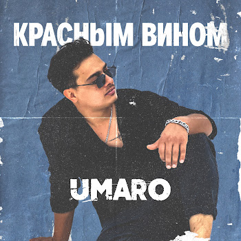 Umaro - Красным Вином
