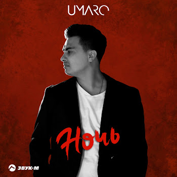 Umaro - Ночь