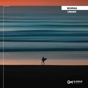 Umaro - Война
