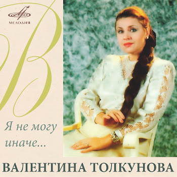 Валентина Толкунова & Эстрадный Оркестр Армянского Радио - Снегопад