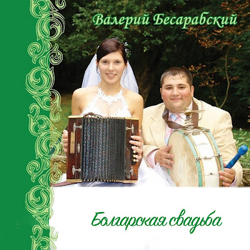 Валерий Бессарабский - Ко Ми, Мамо, На Душата