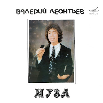 Валерий Леонтьев - Полёт На Дельтаплане