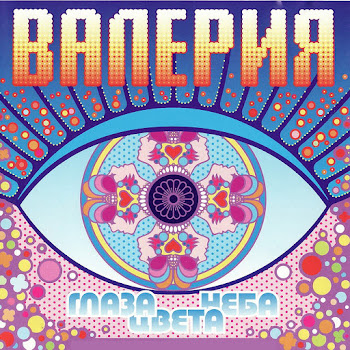 Валерия - Таю