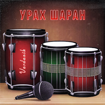 Vardanik - Урах Шаран