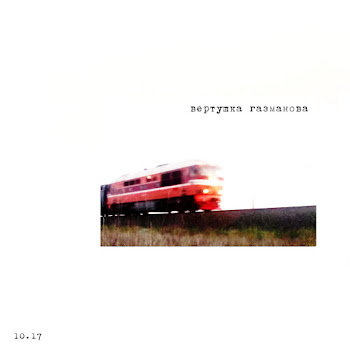 Вертушка Газманова - Веганский Секрет