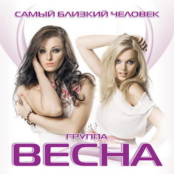 Vesna - Научи