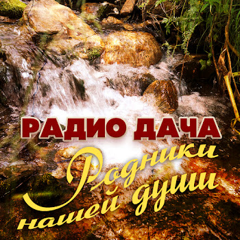 Виа Пламя - На Дальней Станции Сойду