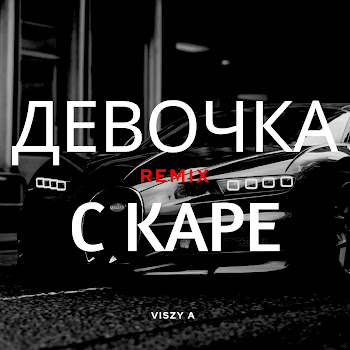 Viszy A - Девочка С Каре - Viszy A Remix
