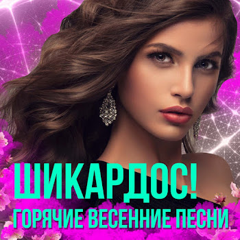 Витас - Танцы Под Луной