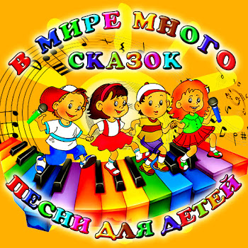 Владимир Ферапонтов - Песенка Крокодила Гены (Из М/Ф