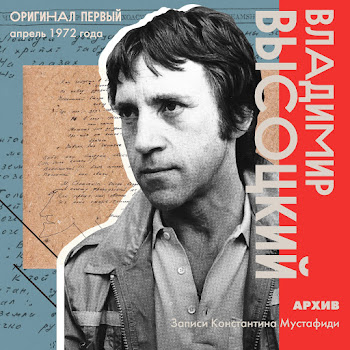Владимир Высоцкий - Песня О Сумасшедшем Доме