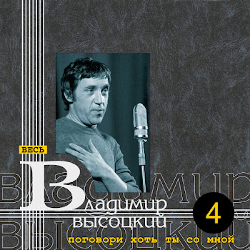Владимир Высоцкий - Девушка Из Нагасаки
