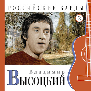 Владимир Высоцкий - Я Не Люблю