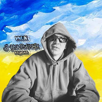 Vnuk - З України Пацана
