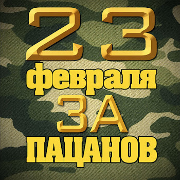 Воровайки - Мотыльки