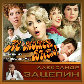 Вячеслав Невинный - Губит Людей Не Пиво (Из К/Ф