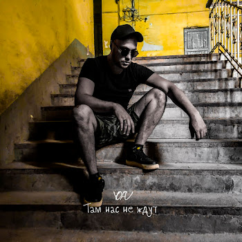 Yofu - Там Нас Не Ждут (Prod. By Braille Beat's)