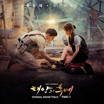 Yoon Mi Rae - Always