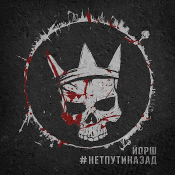 Йорш - Девочка В Сине-Зелёном Платье