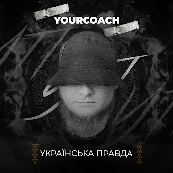 Yourcoach - Уп