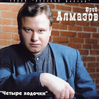 Юрий Алмазов - Воркутинский Снег