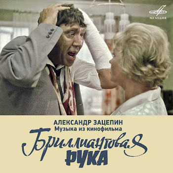 Юрий Никулин & Оркестр П/У Георгия Гараняна - А Нам Всё Равно