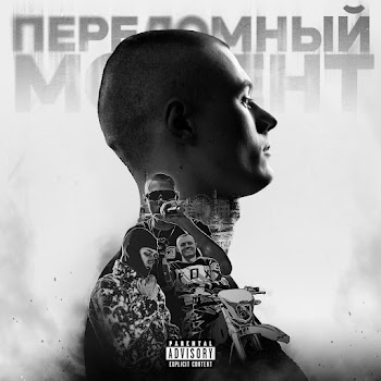 Залипуха - Ау