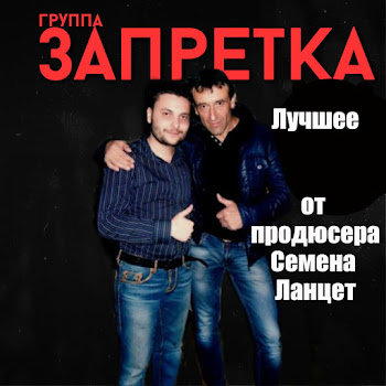 Запретка - Клён