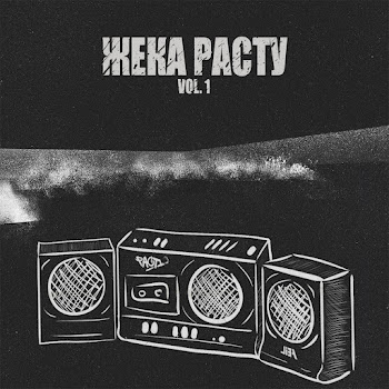 Жека Расту - За Грустнявую