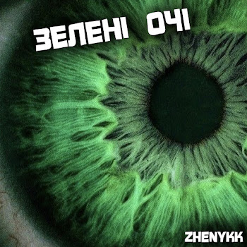 Zhenykk - Зелені Очі