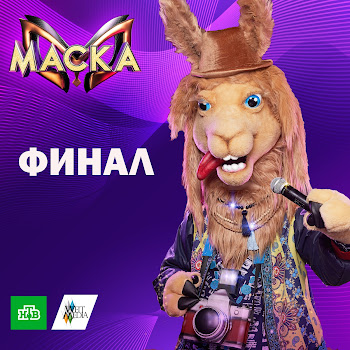 Змея - Колыбельная