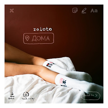 Zoloto - Дома