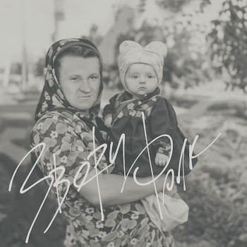 Звери - С Собой