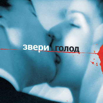 Звери - Дожди-Пистолеты