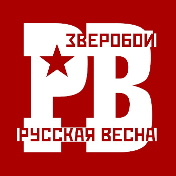 Зверобой - Благородный Дон