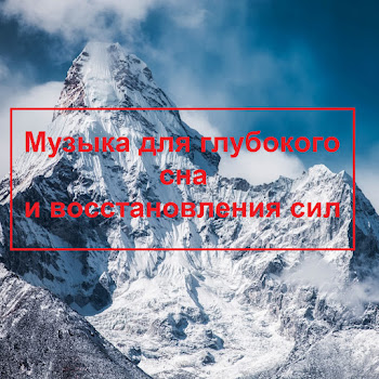 Звуки Природы - Эту Музыку Можно Слушать Вечно Скажи Жизни Да Ft Дзен Медитация & Музыка Для Сна & Музыка Для Йоги